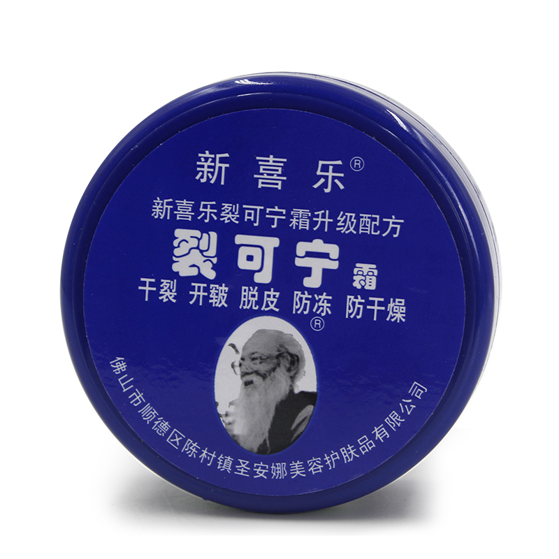 Крем Xin Xile для восстановления трещин 55г, крем для рук 85г, увлажняющий, защищает от мороза и трещин, оригинал с бесплатной доставкой