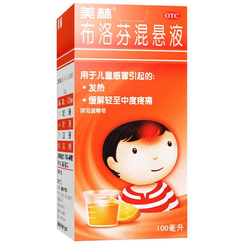 Майлин Ибупрофен суспензия 100 мл - для детей при простуде, гриппе, жаре, головной и зубной боли