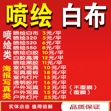 Рекламная ткань для печати белая уличная фотоотпечаток отражающая световая коробка шторка водонепроницаемый материал оптом белый