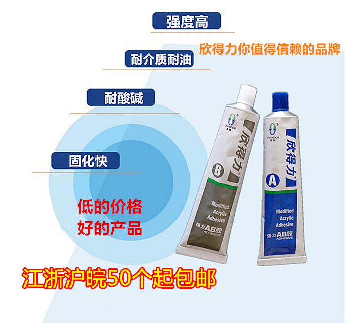 Мощный AB-клей Changdexin / Акриловый структурный клей / Синий и красный клей / Для ремонта металла и авто / 80 г