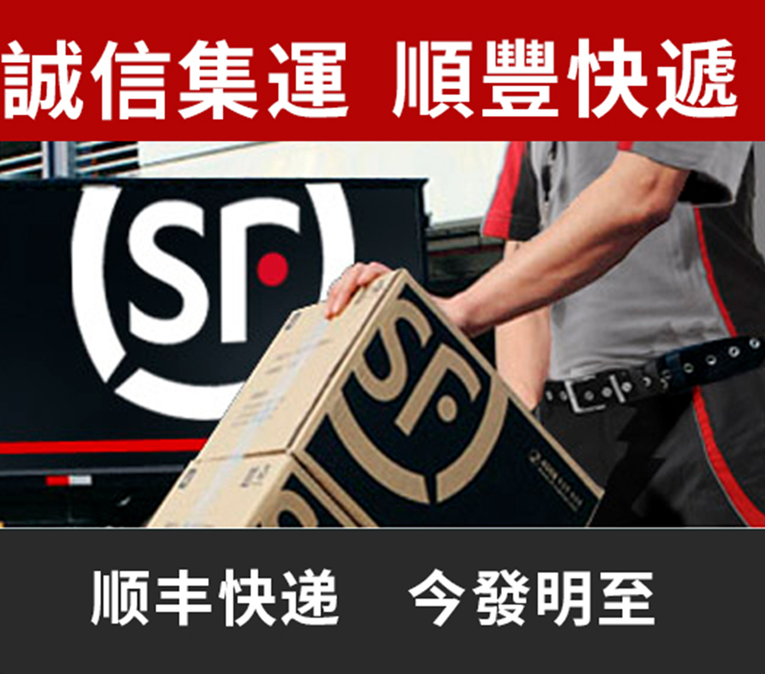 Reliable Hong Kong Consolidation Services, Hong Kong Express, SF Express, SF Consolidation for Food, Furniture, and Large Cargo