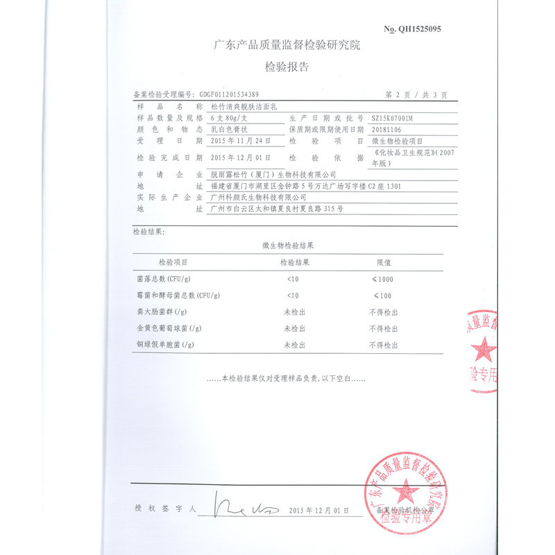 Оригинальный очищающий гель для лица Songzhu Toli Lu, освежающий, 80 г