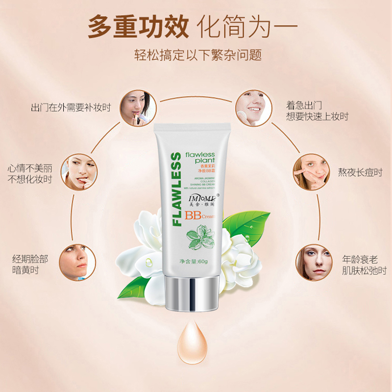 BB-крем Meishe Yage с ароматом жасмина для очищения кожи, осветления, увлажнения, маскирующий, защитный и питательный тональный крем для естественного макияжа