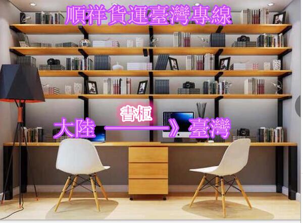 Среднегодовая акция на объединенную морскую экспресс-доставку из Тайваня для перевозки багажа, крупной мебели, техники и приборов