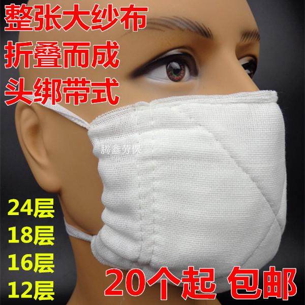 Защитная марлевая маска для труда на заводе и стройке, 12, 16, 24 слоя, цельная ткань, многоразовая марлевая маска