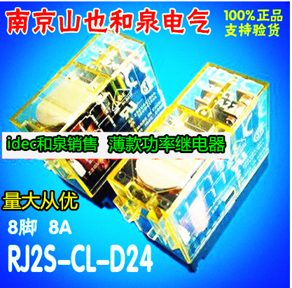 Оригинальное реле IDEC Izumi RJ2S-CL-D24 DC24V 2 переключающих контакта RJ25-CL-D24