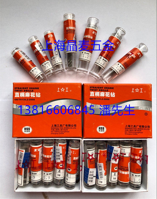 Сверло с прямым хвостовиком Shanggong из быстрорежущей стали HSS, гарантия подлинности с компенсацией в десятикратном размере