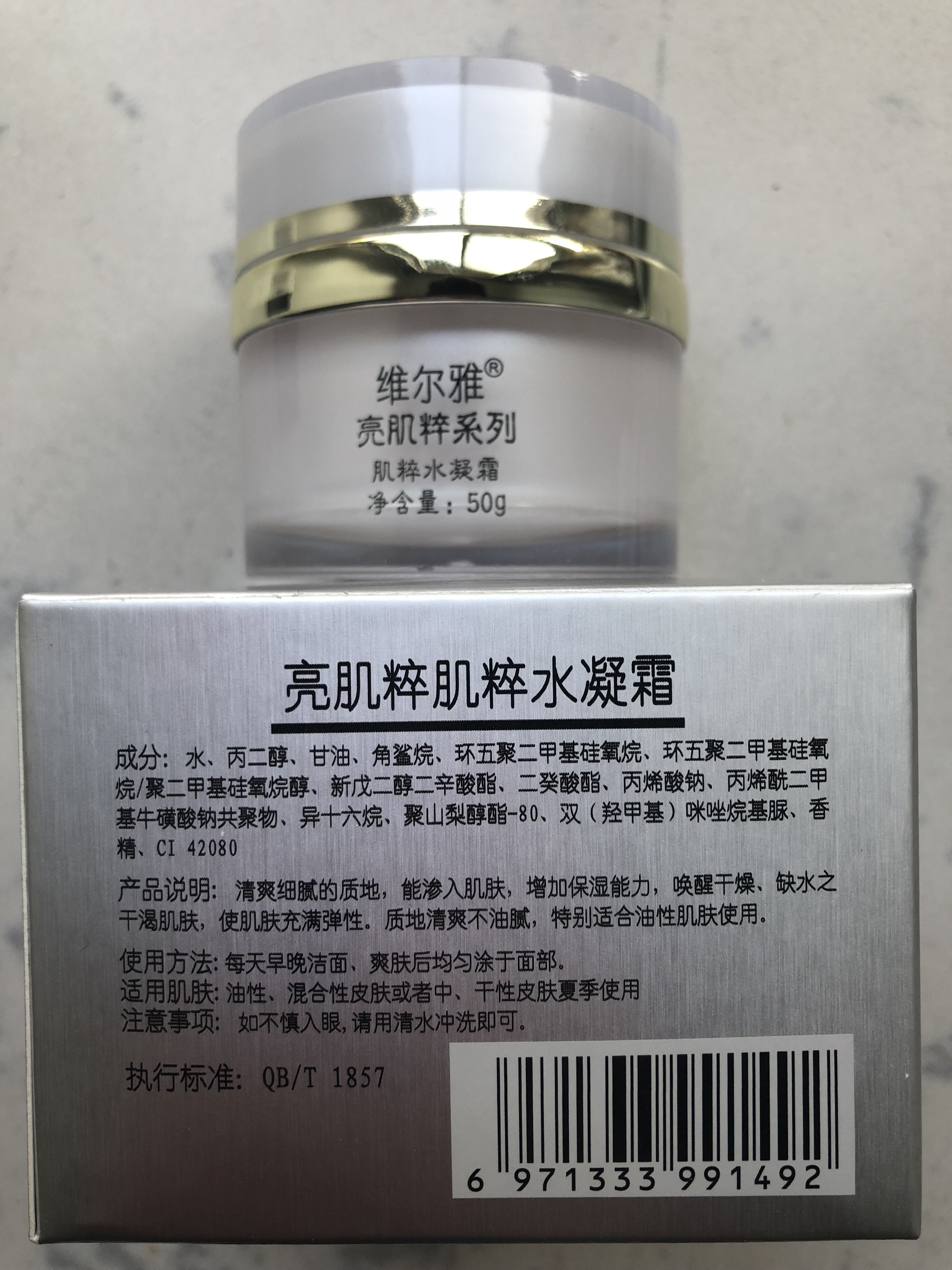 Veria W20 сияющий увлажняющий крем Восемь чашек воды 50 г новая упаковка