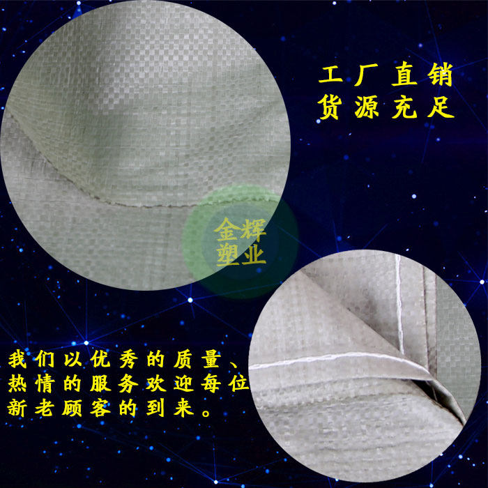 Оптовая продажа плетёных мешков и мешков из «змеиный кожи» на заказ для логистики и экспресс-посылок, зерновые мешки, упаковочные мешки с голубой каймой, светло-белые