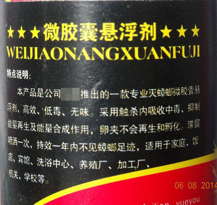 Сильнодействующий домашний спрей от тараканов для полного уничтожения, длительного действия, без запаха, инсектицид от немецких тараканов, подходит для ресторанов