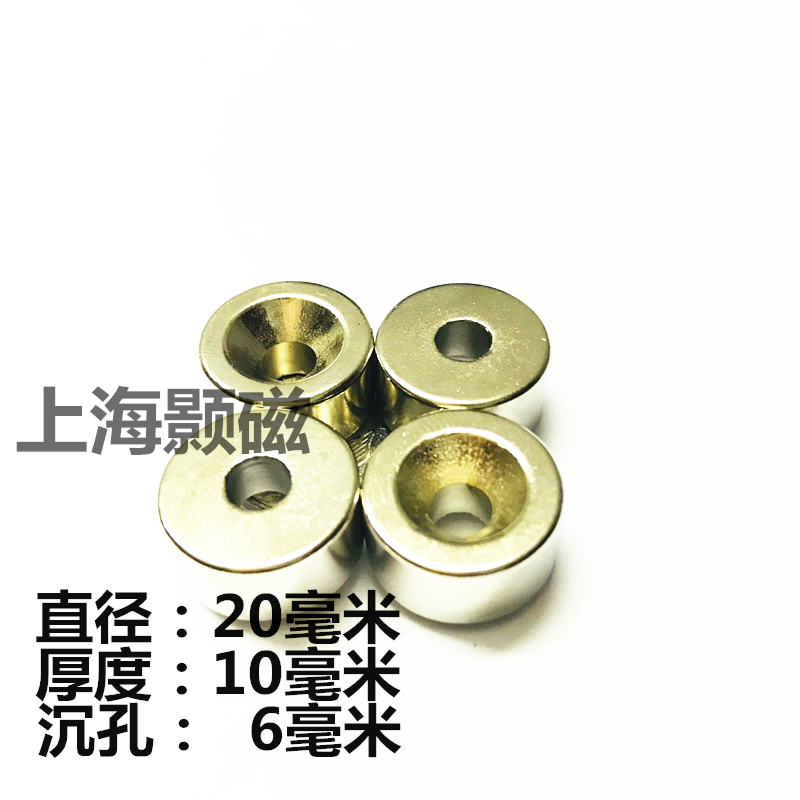 Неодимовый железо-борный сильный магнит круглый с зенковкой 20*10 мм с отверстиями 4, 5, 6 мм редкоземельный постоянный магнитный стальной магнит 20X10 с отверстием 6 мм