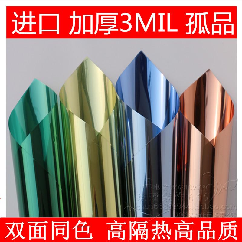 Стеклянная пленка солнцезащитная теплоизоляционная без клея с электростатическим прилипанием односторонний обзор для дома для балкона окна затемнение конфиденциальность