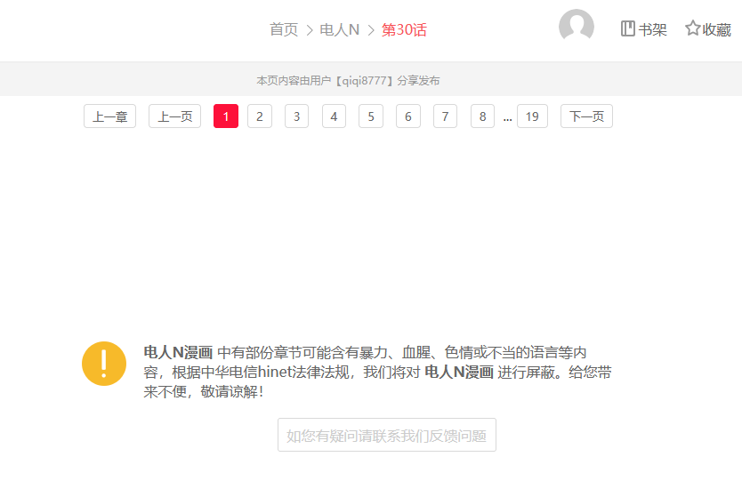 dm5截图