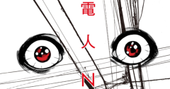 电人N封面