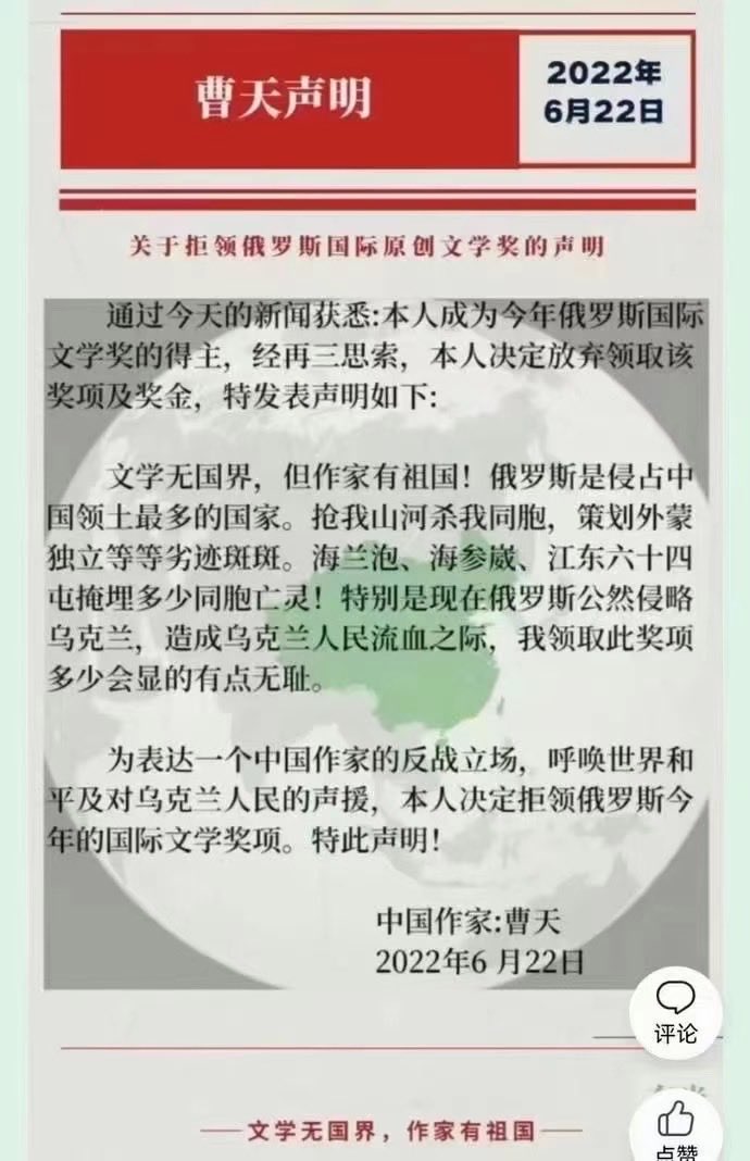 真实性未知的声明