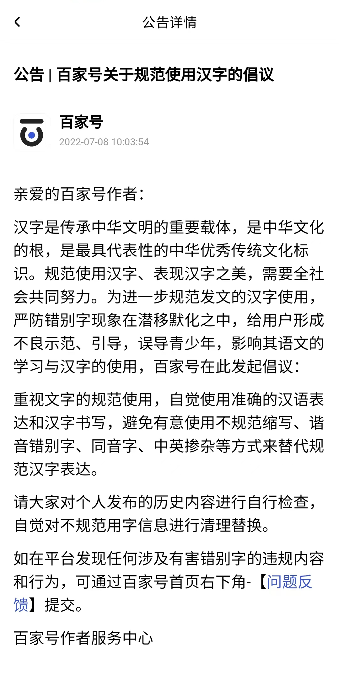 百家号