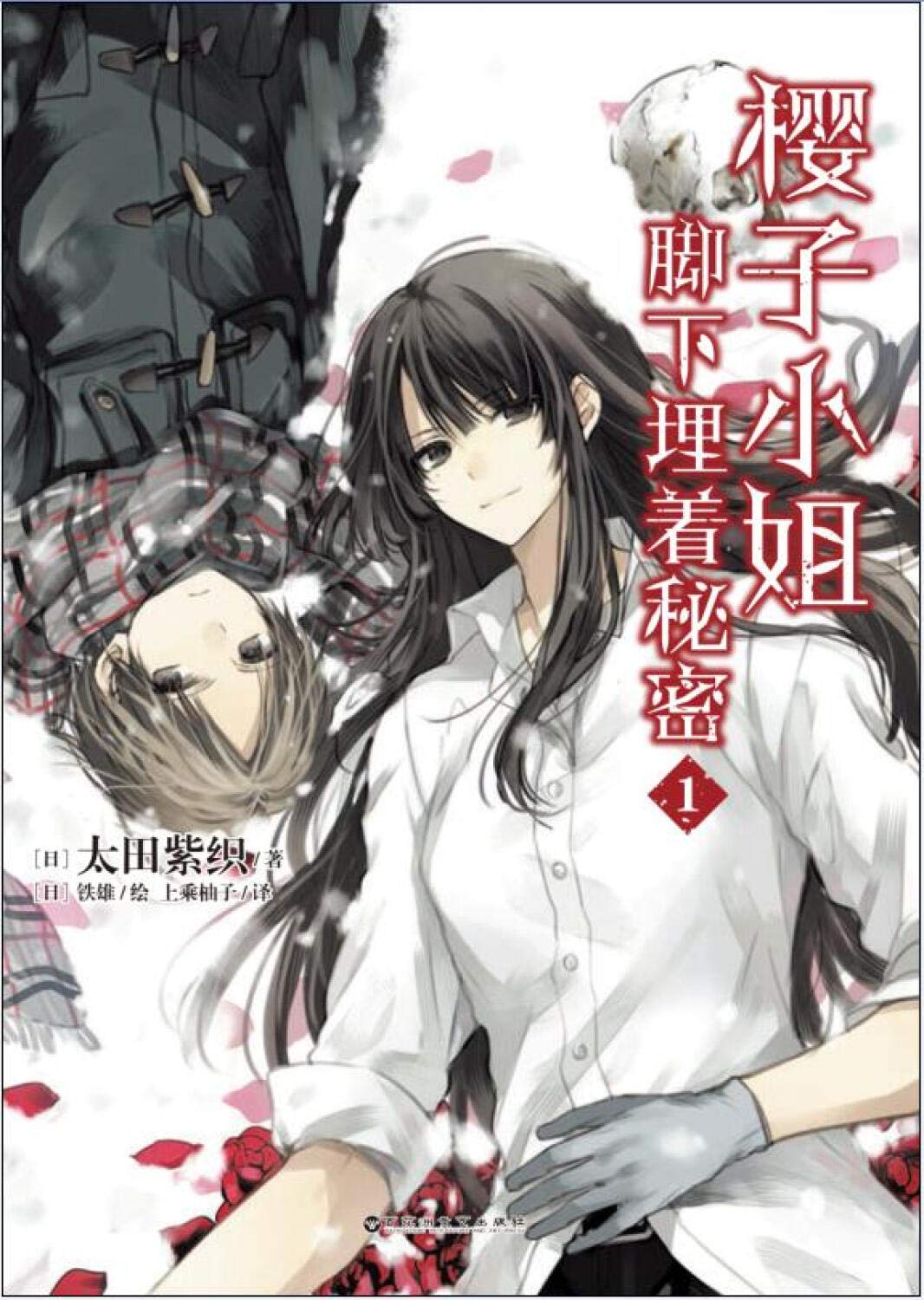 中文版封面
