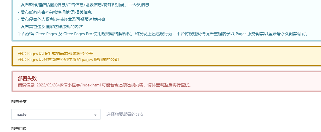 大风和豆腐干的gitee截图