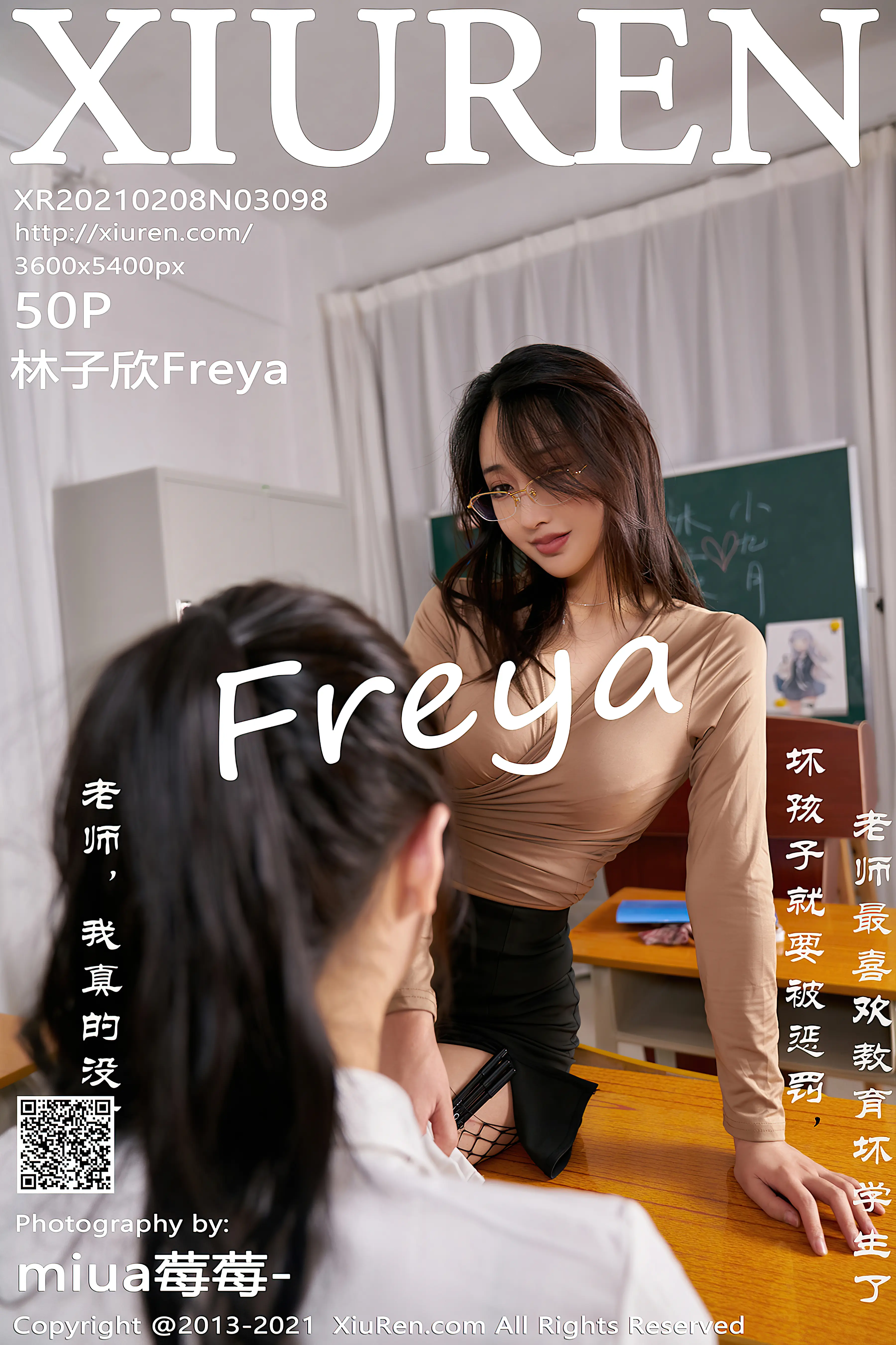 [Xiuren秀人网]2021.02.08 NO.3098 林子欣Freya[50+1P／517MB]-绝色天籁