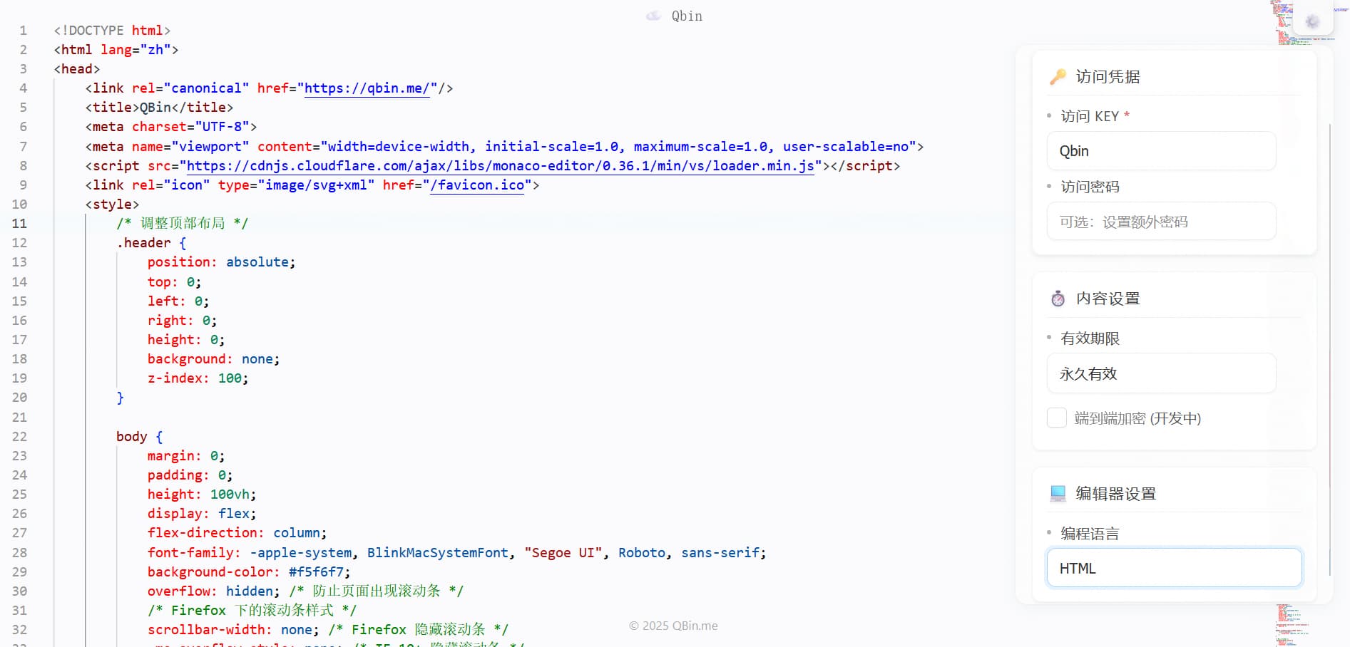 代码编辑器界面 代码编辑器界面