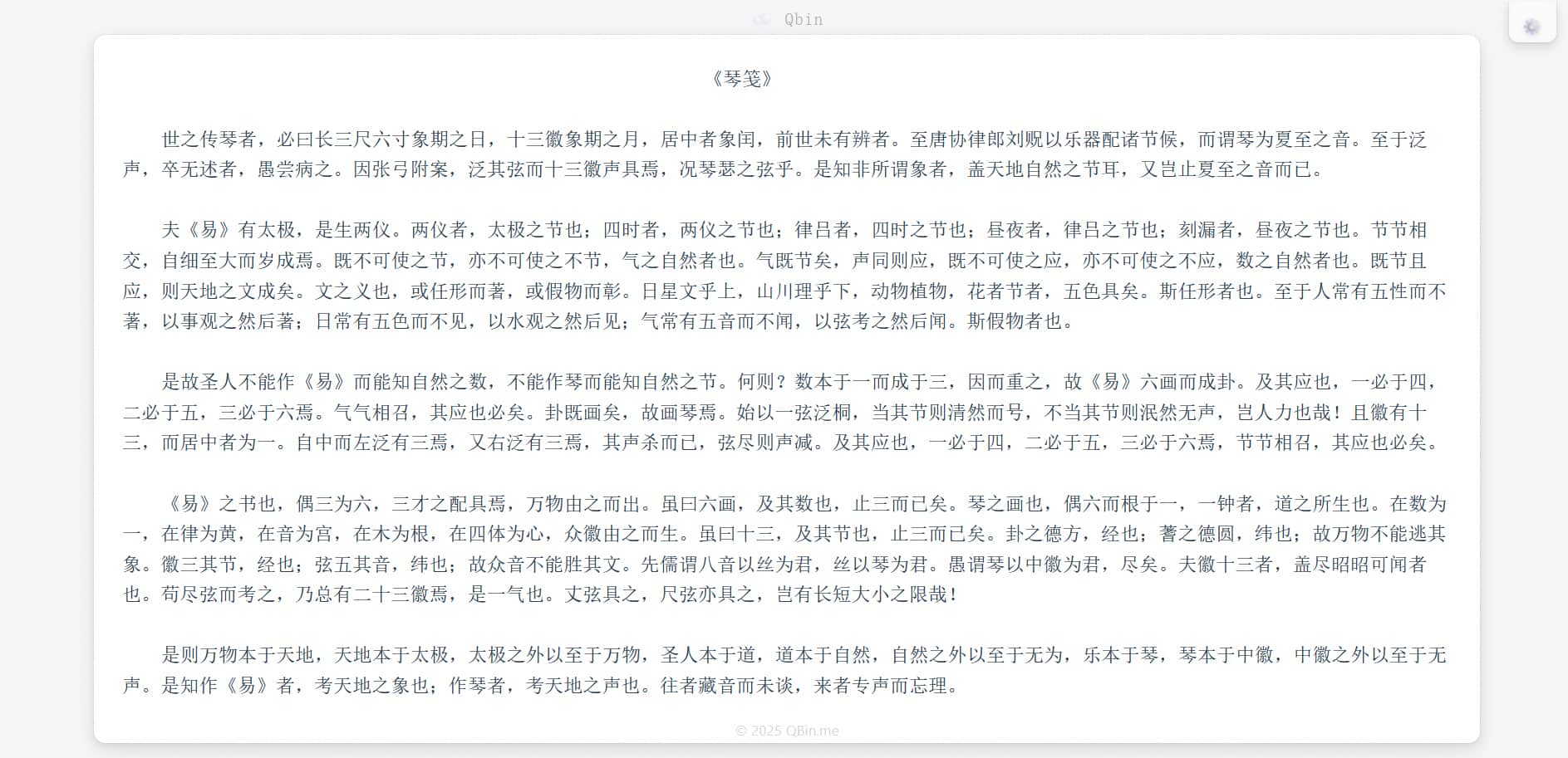 通用编辑器界面 通用编辑器界面